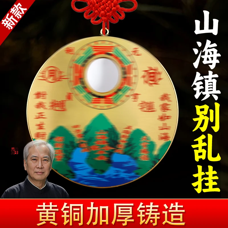 缤越黄铜山海镇图铜牌镜挂件凸面客厅摆件室内外凸镜山河镇挂饰