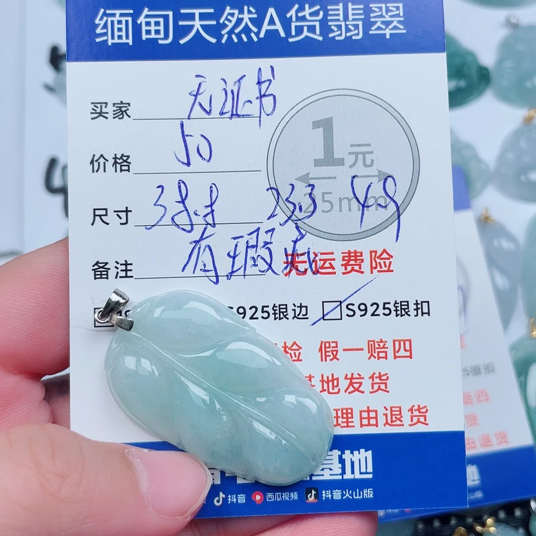 翡翠银S925镶嵌吊坠(不含链)