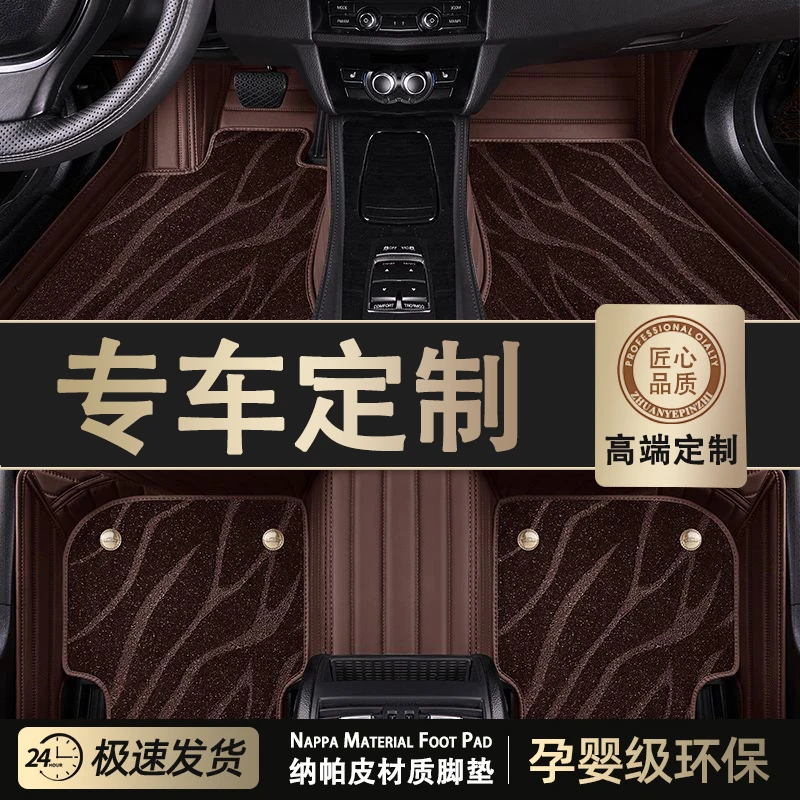 迈晟【万款车型专拍】专车定制防滑耐磨全包围汽车脚垫星空毯车垫