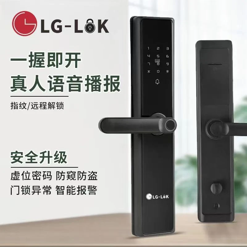 LG-L1半自动智能锁双系统 LG-L9掌静脉Ai全自动