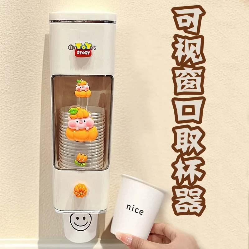 家用纸杯取杯器可爱卡通一次性杯子置物架壁挂免打孔高颜值饮水机