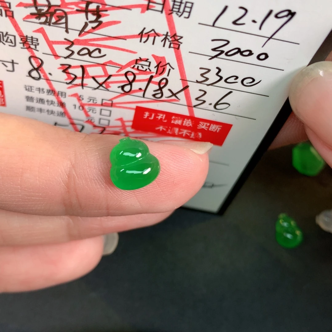 人***星翡翠裸石翡翠翡翠