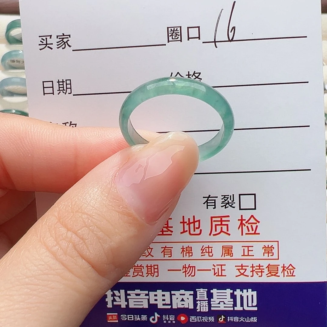 未镶嵌戒指翡翠戒指