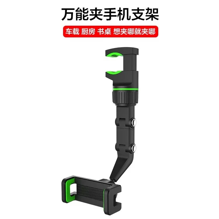 2024新款汽车后视镜扩展支架导航手机支架一夹就紧960°随心旋转架