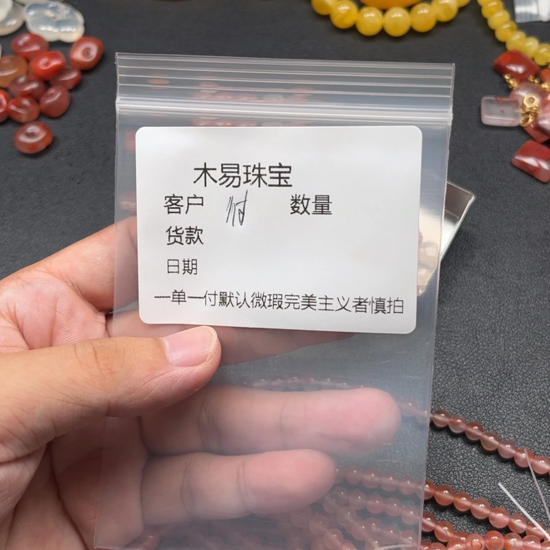 用***）未镶嵌配饰南红玛瑙