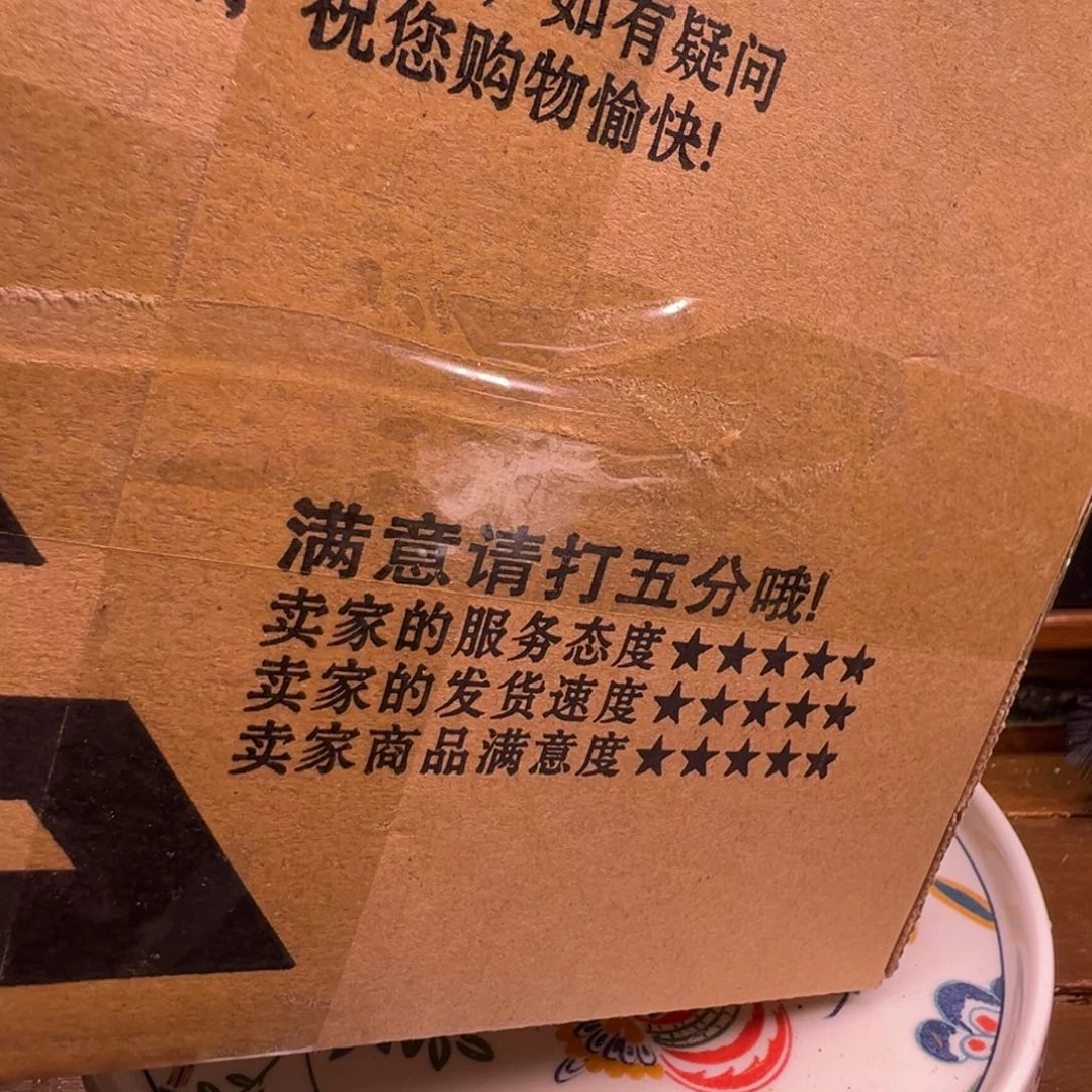 枝干番杏盲盒福袋