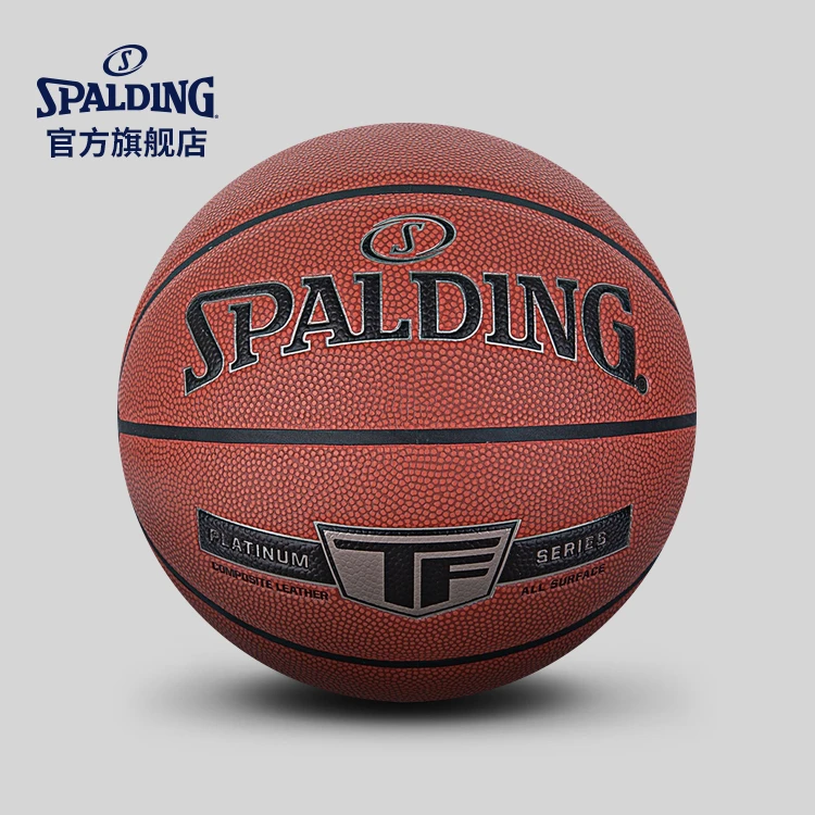 斯伯丁铂金超纤7号标准篮球室内用经典青少年篮球76-855YREV1