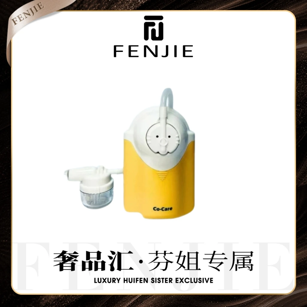 【芬姐的礼物】儿童专用电动洗吸鼻器喷雾洗鼻A5100 洗鼻器