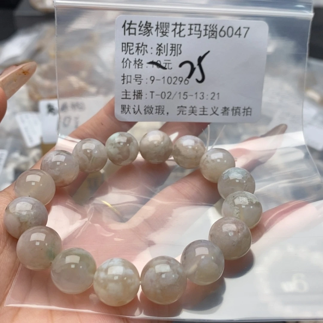 玛瑙/玉髓手镯合金刹*