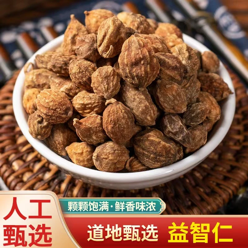 精选益智仁饱满新货无硫可泡水喝的益智仁