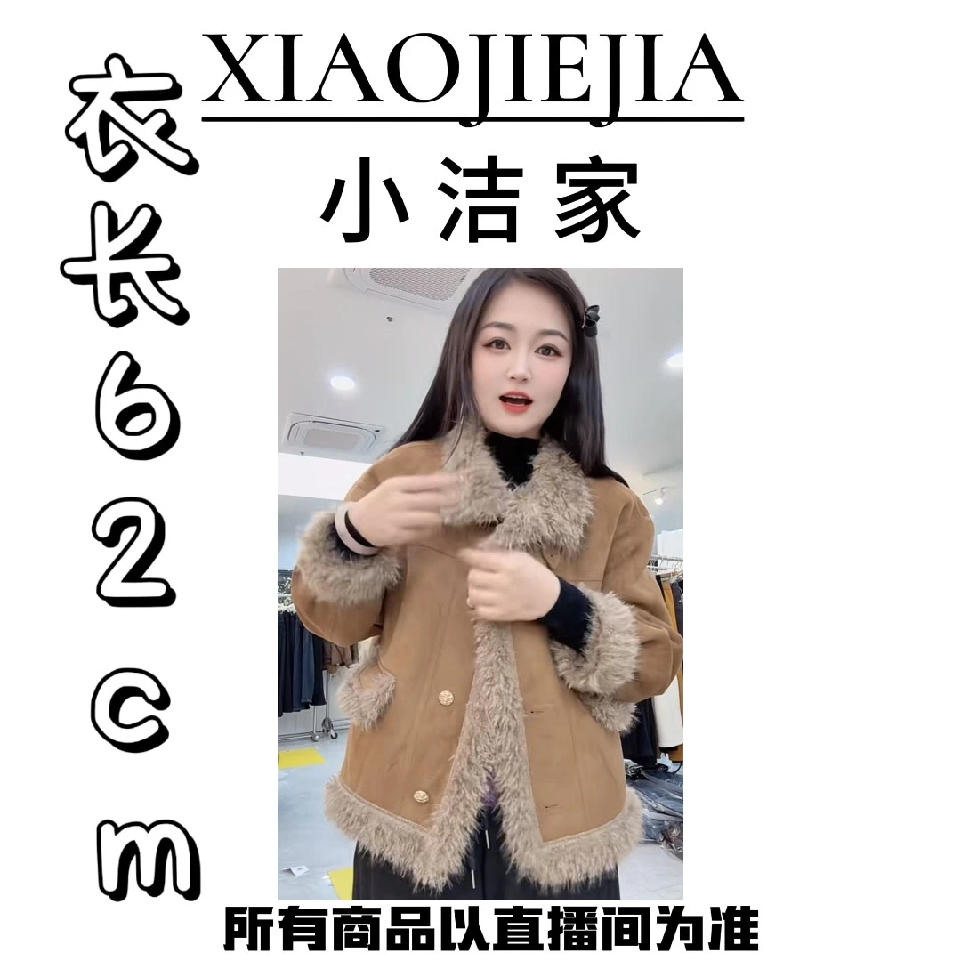 【小洁家女装】加绒皮毛一体外套