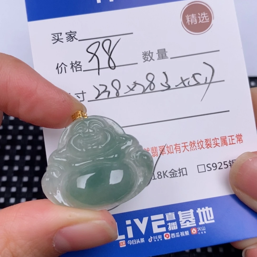 翡翠挂件18K金镶嵌