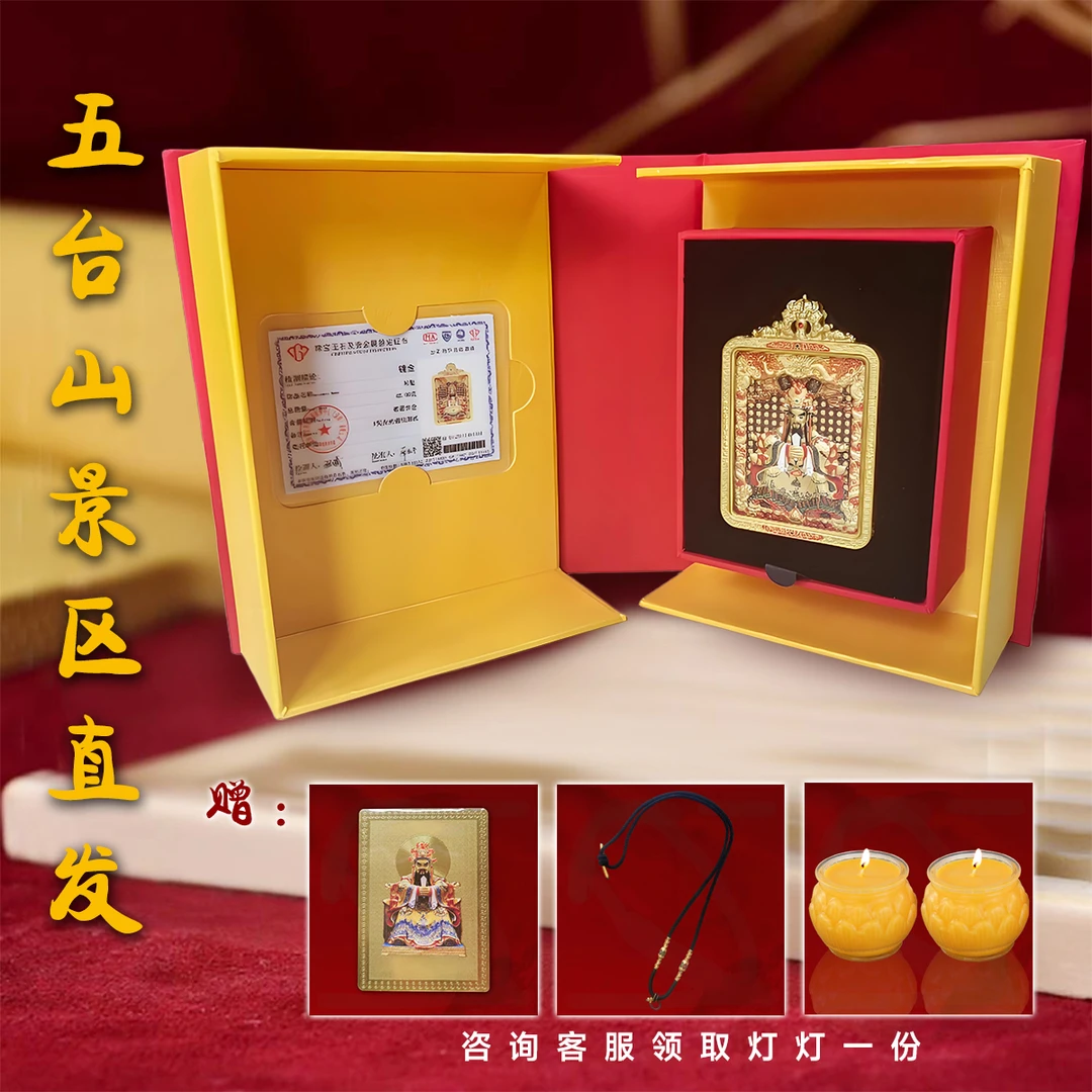 2025新款【五台山发货】五台山五爷吊坠佛牌正宗双面国风唐卡吊坠