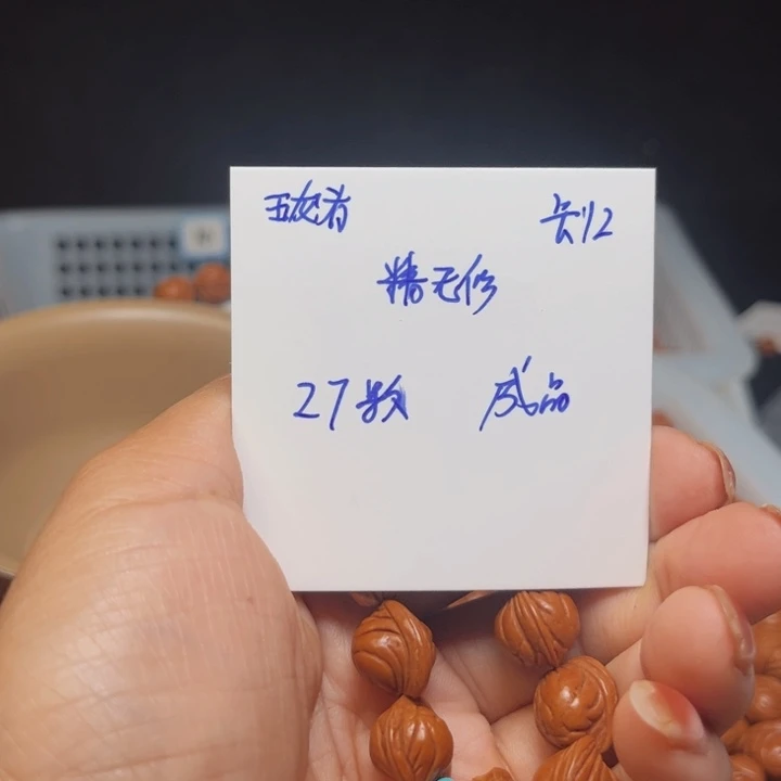 桃核吊坠玉龙脊涛哥