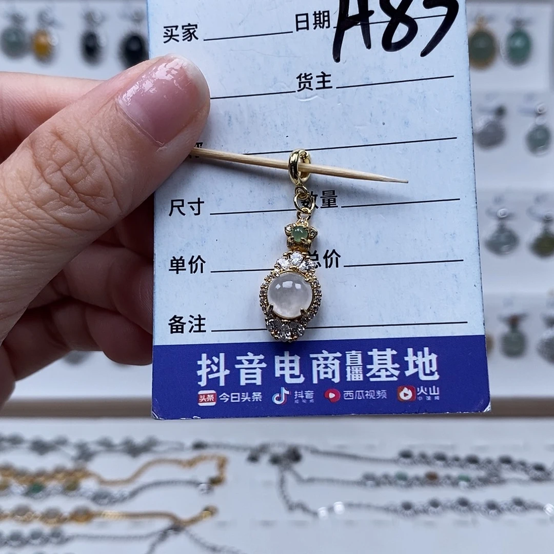 未镶嵌戒指翡翠吊坠