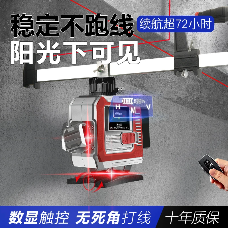 超强红光12线16线水平仪高精度自动打线砌墙神器水平仪2025最新款