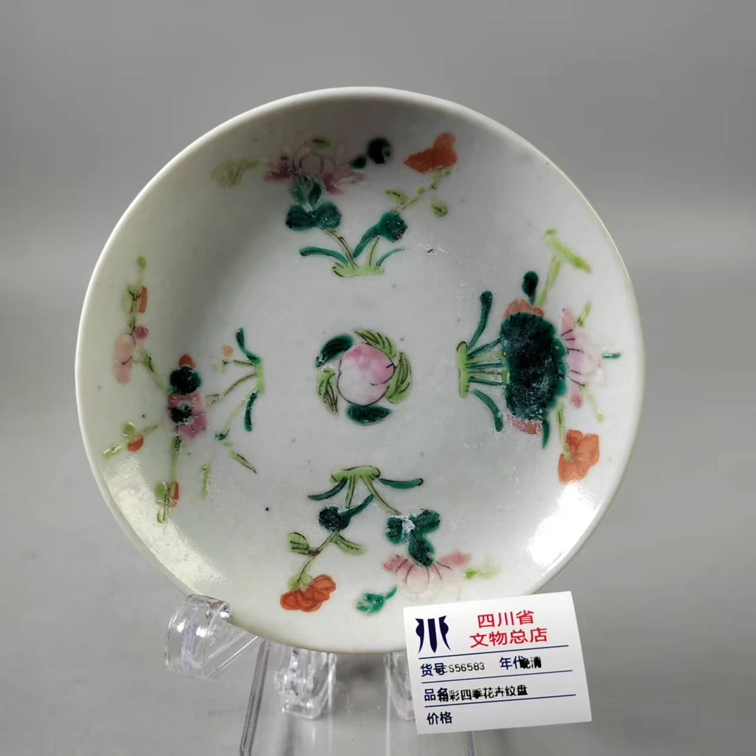 SCS56583晚清粉彩四季花卉纹盘