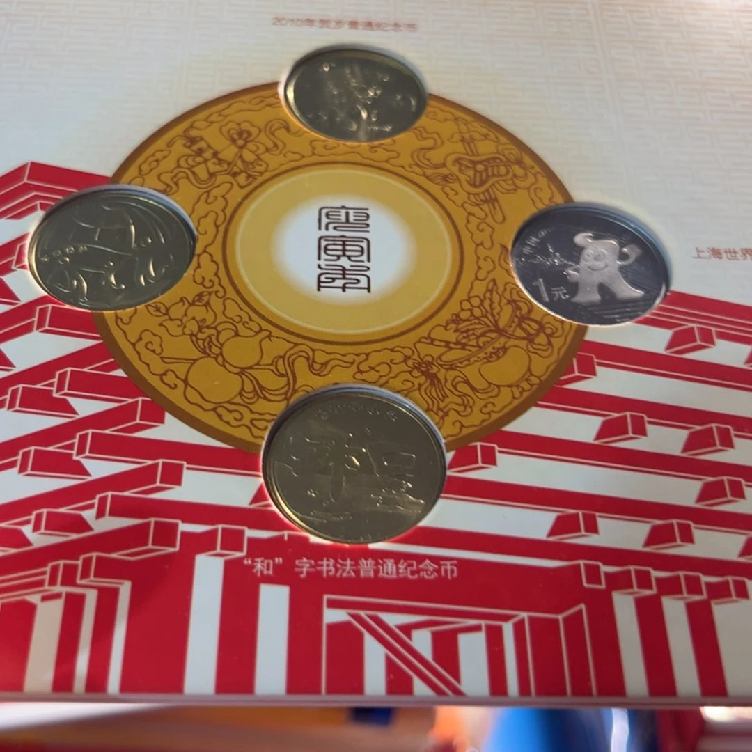 其他普通金属2010年册1本