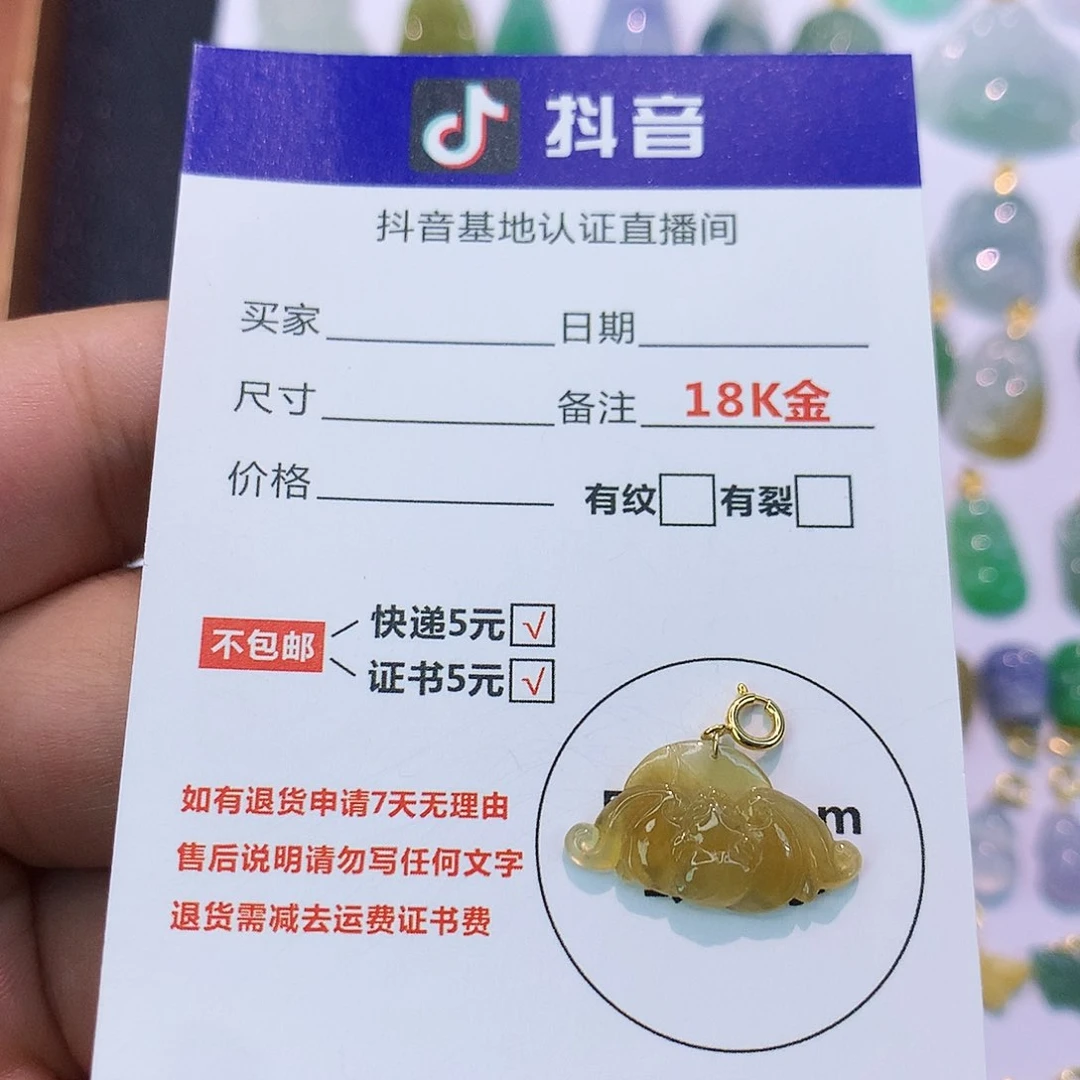 吊坠(不含链)18K金镶嵌翡翠