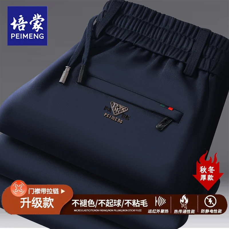 培蒙秋季新款弹力休闲裤升级款男裤高腰直筒宽松裤运动裤百搭男裤