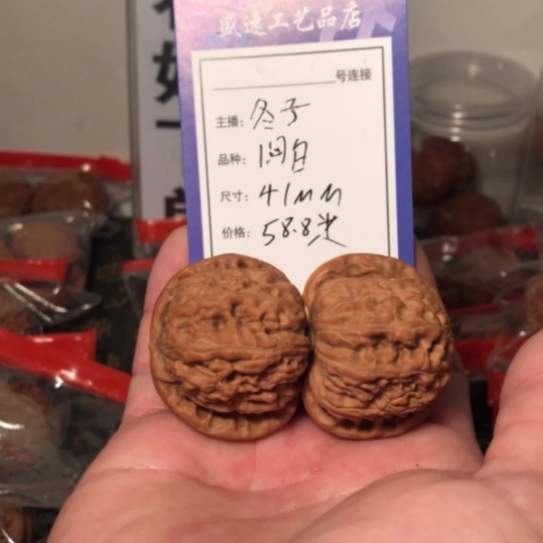 【闪购商品】文玩核桃把件C闷白41