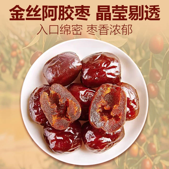 益食伴侣拍一发二正宗金丝阿胶蜜枣古法蜜渍居家健康营养小包装