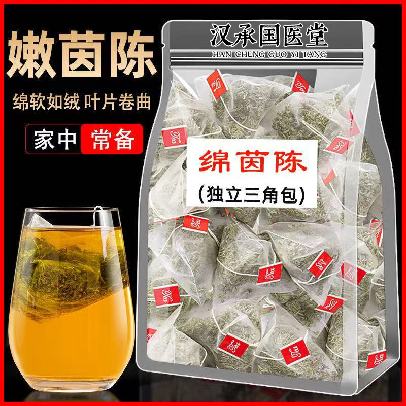 茵陈材中三月嫩芽绵茵陈独立包装棉茵陈因陈绒蒿白蒿泡水喝的功效