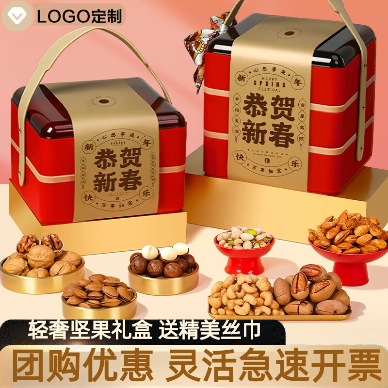 年货坚果高端礼盒装干果零食大礼包过年春节送礼走亲戚送长辈团购