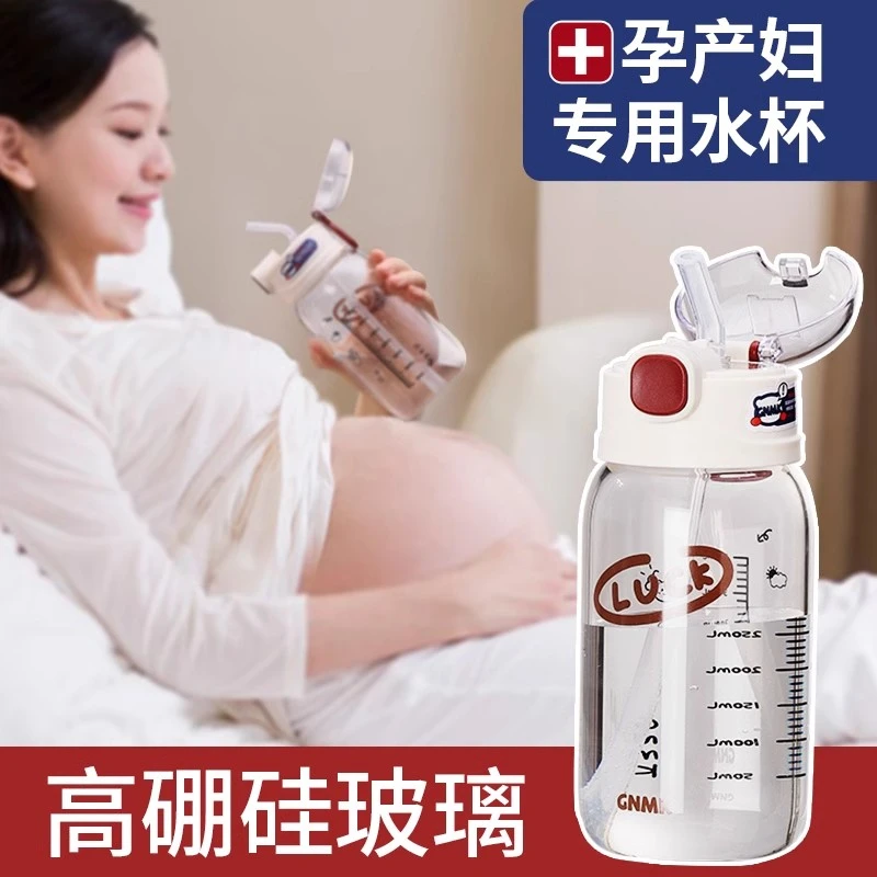 Allwell/2025新款吸管玻璃水杯子女成人带刻度孕妇产妇专用躺着喝