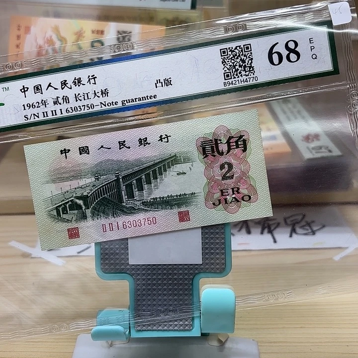 好多精品/靓号750