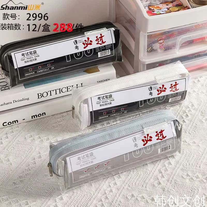 《1盒到手12个》2996四角考试专用