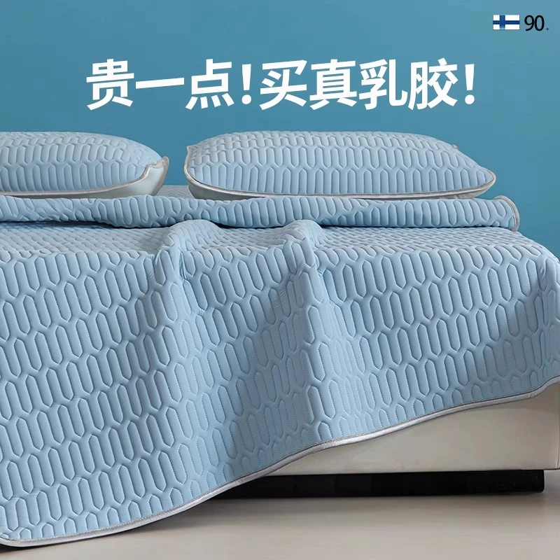 夏天专用乳胶凉席夏季冰丝凉垫可水洗学生宿舍家用单双人空调席子