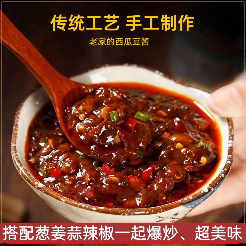 【豫衡子】熟酱 西瓜酱豆 河南非遗西瓜酱传统美食 开封即食下饭酱