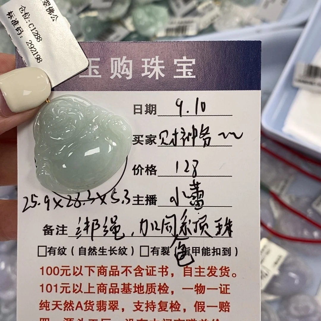 【闪购商品】颈饰未镶嵌翡翠财****贝佛公