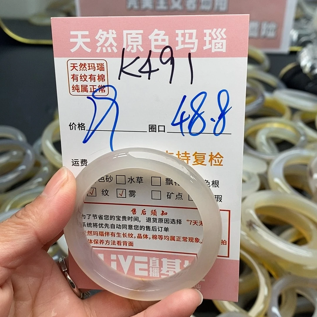 玛瑙/玉髓手镯未镶嵌不**课491