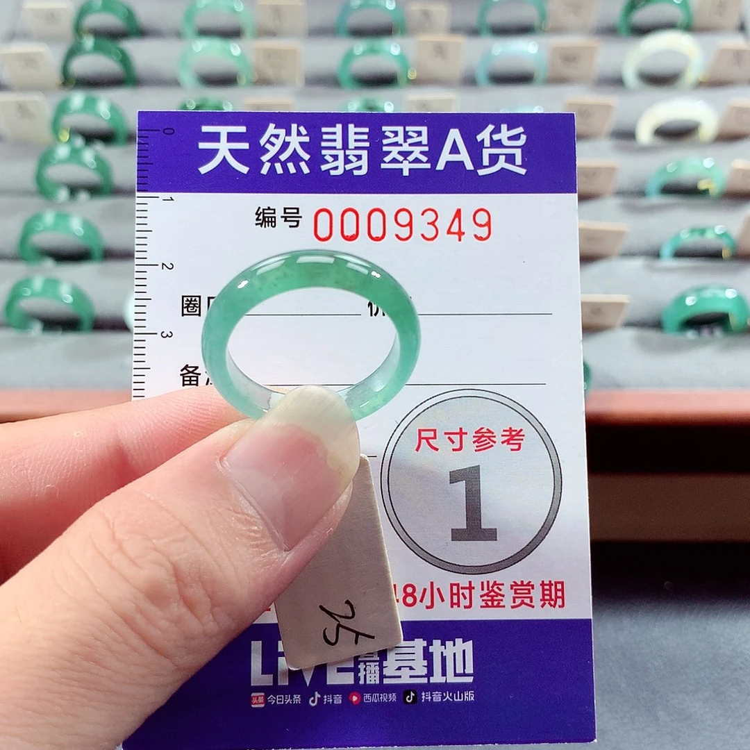 翡翠未镶嵌戒指25号