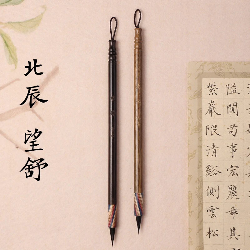 （木子定制）望舒-北辰 纯黑尖紫豪小楷毛笔 文征明赵孟頫小楷毛笔