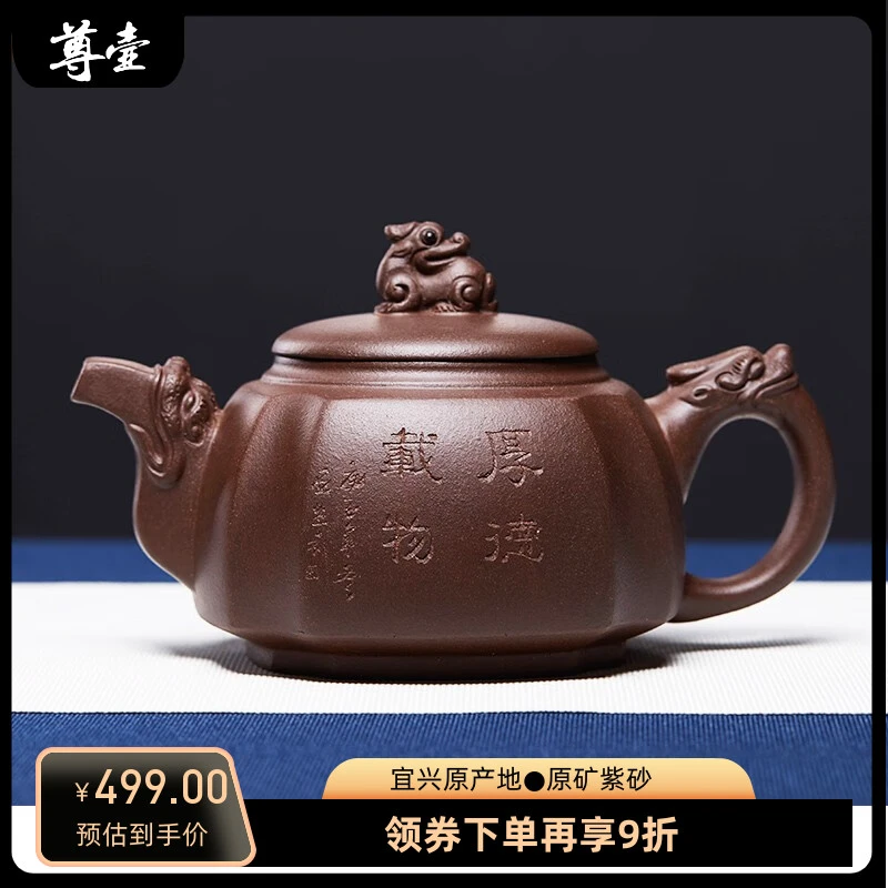 宜兴紫砂壶纯全手工茶具泡茶壶国工紫泥四方龙尊泡茶器礼品礼盒装