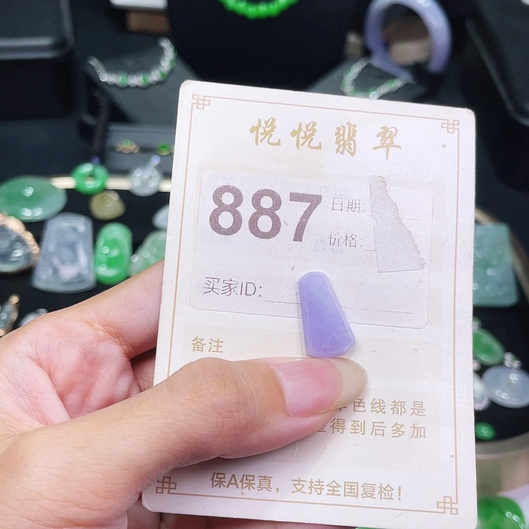 【闪购商品】未镶嵌挂件翡翠裸石