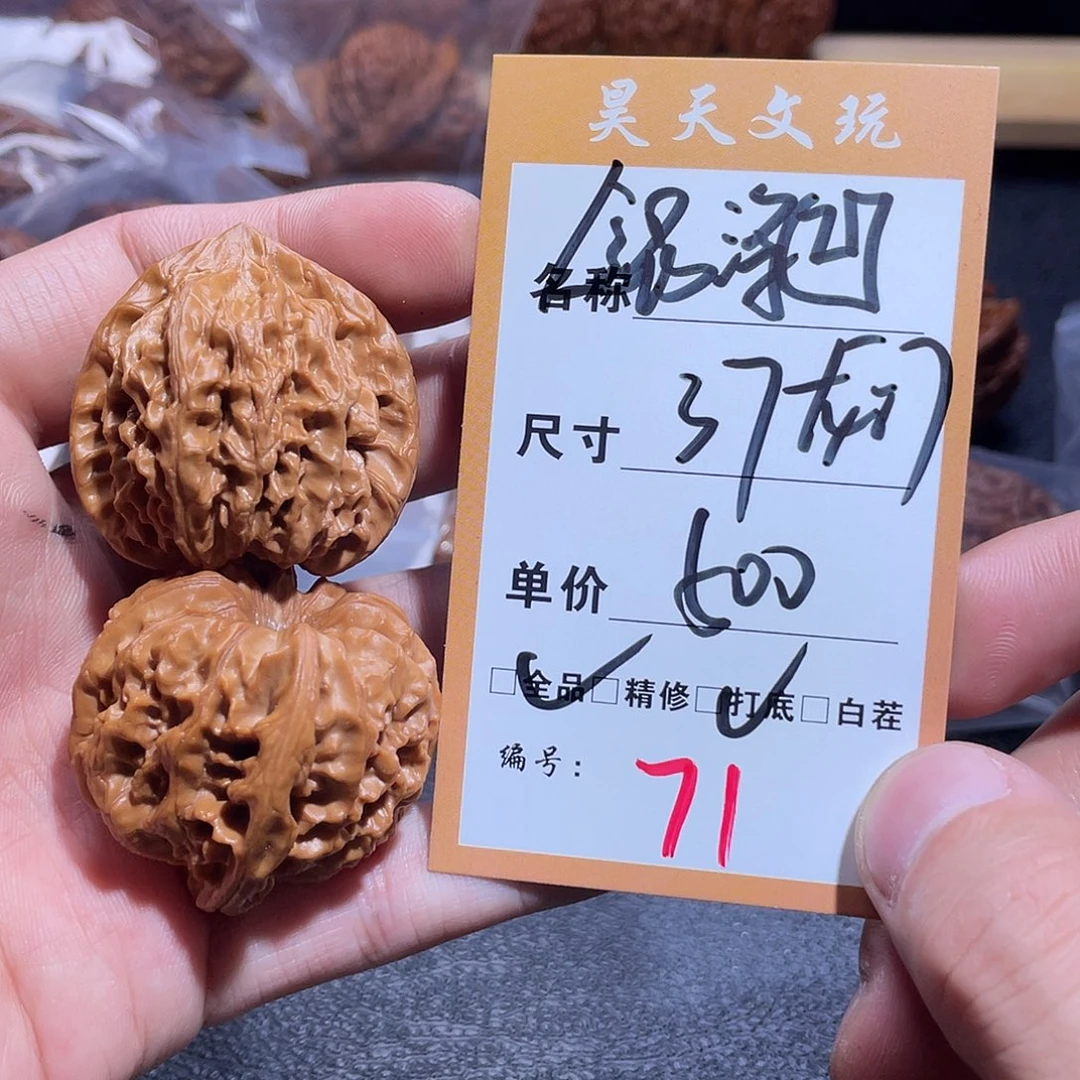 把件文玩核桃文玩核桃71