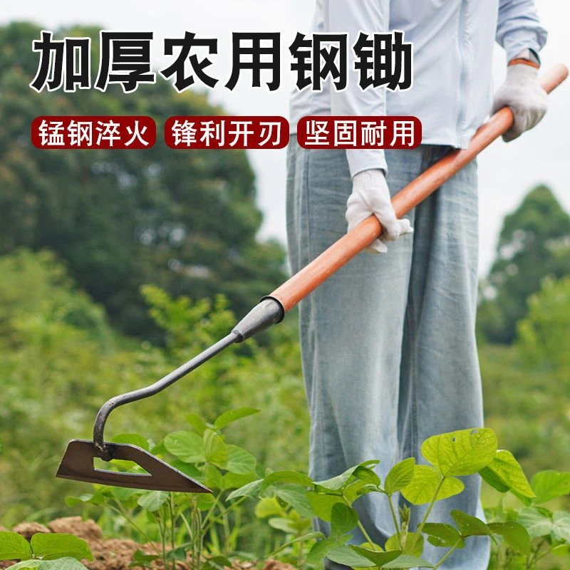 智创长柄锰钢锄头农具锄草专用开荒猛钢加厚木柄大号空心锄头农用