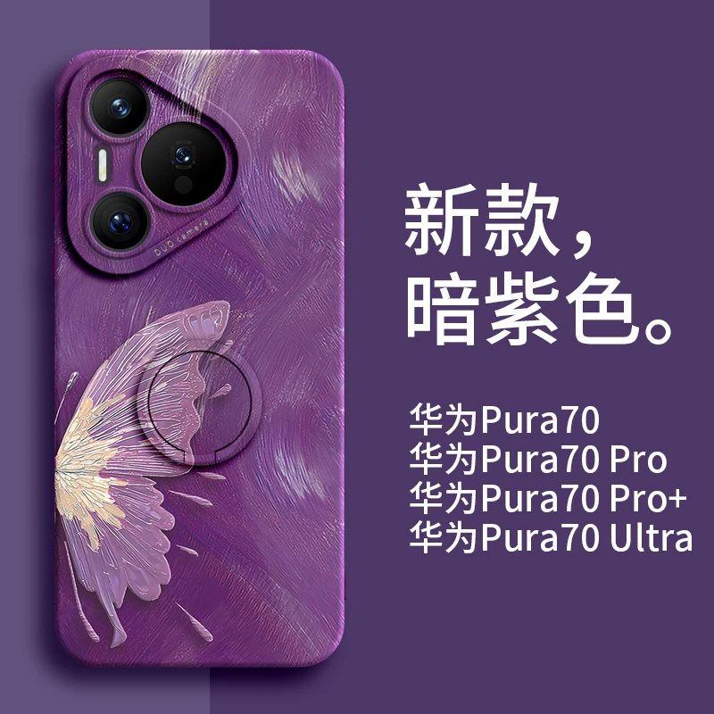 鎏金蝴蝶适用华为Pura70手机壳p70pro十新款Pura70pro指环p60女新
