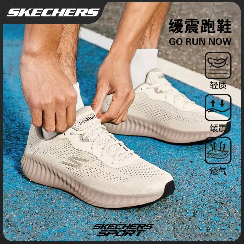 【透气摇摇鞋】斯凯奇秋季休闲减震运动鞋复古男鞋舒适跑步鞋220382