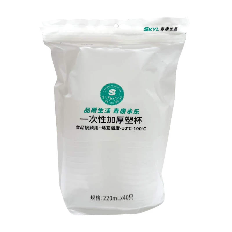 寿康永乐一次性塑杯220ml*40只