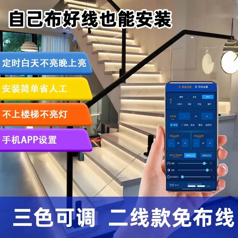 楼梯踏步感应灯免布线自建房复式别墅智能网红台阶梯步灯楼梯灯带