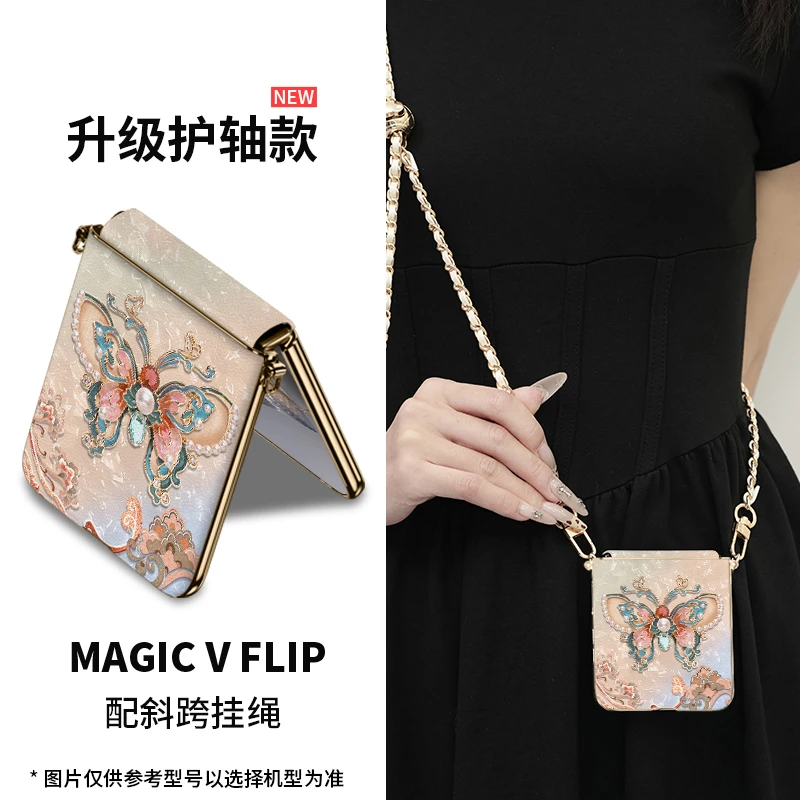 贝纹敦煌蝴蝶适用荣耀magic v flip2手机壳全包小折叠屏带手提ins