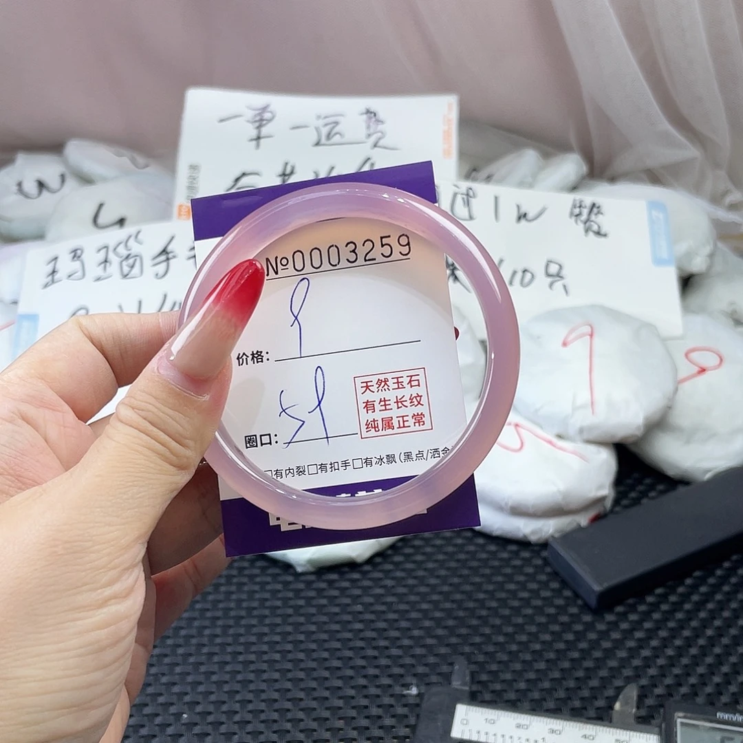 手镯玛瑙/玉髓未镶嵌259