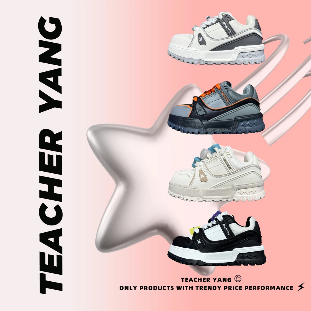 【YANG】潮童小胖丁MAX轻奢时尚模特秀场款潮流低帮板鞋