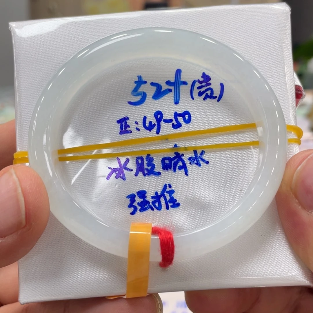 未镶嵌手镯翡翠翡翠