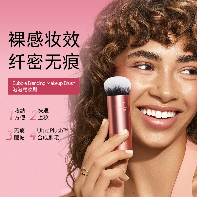 【官方旗舰店】RT泡泡上妆刷柔软纤维毛双层刷毛细腻腮红刷粉底刷
